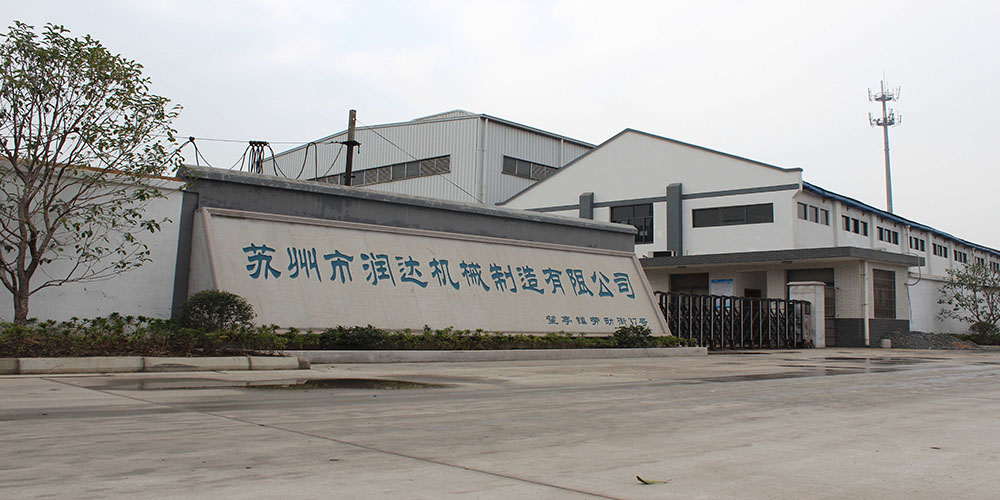 蘇州市潤達(dá)機(jī)械制造有限公司www.yfmr05.cn